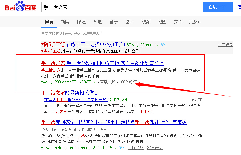 找手工活做那些好?仿真會(huì)動(dòng)小鳥(niǎo)賺錢(qián)嗎(圖1)