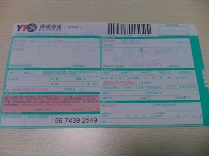 江蘇靖州來料加工手工活能信嗎？可不可靠呀(圖2)