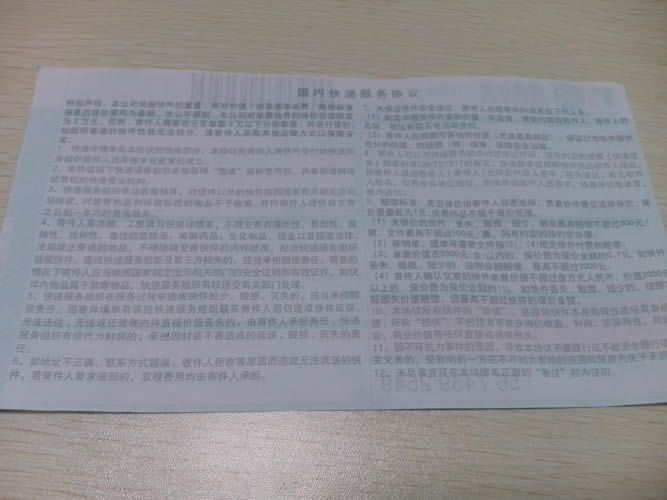 江蘇靖州來料加工手工活能信嗎？可不可靠呀(圖5)