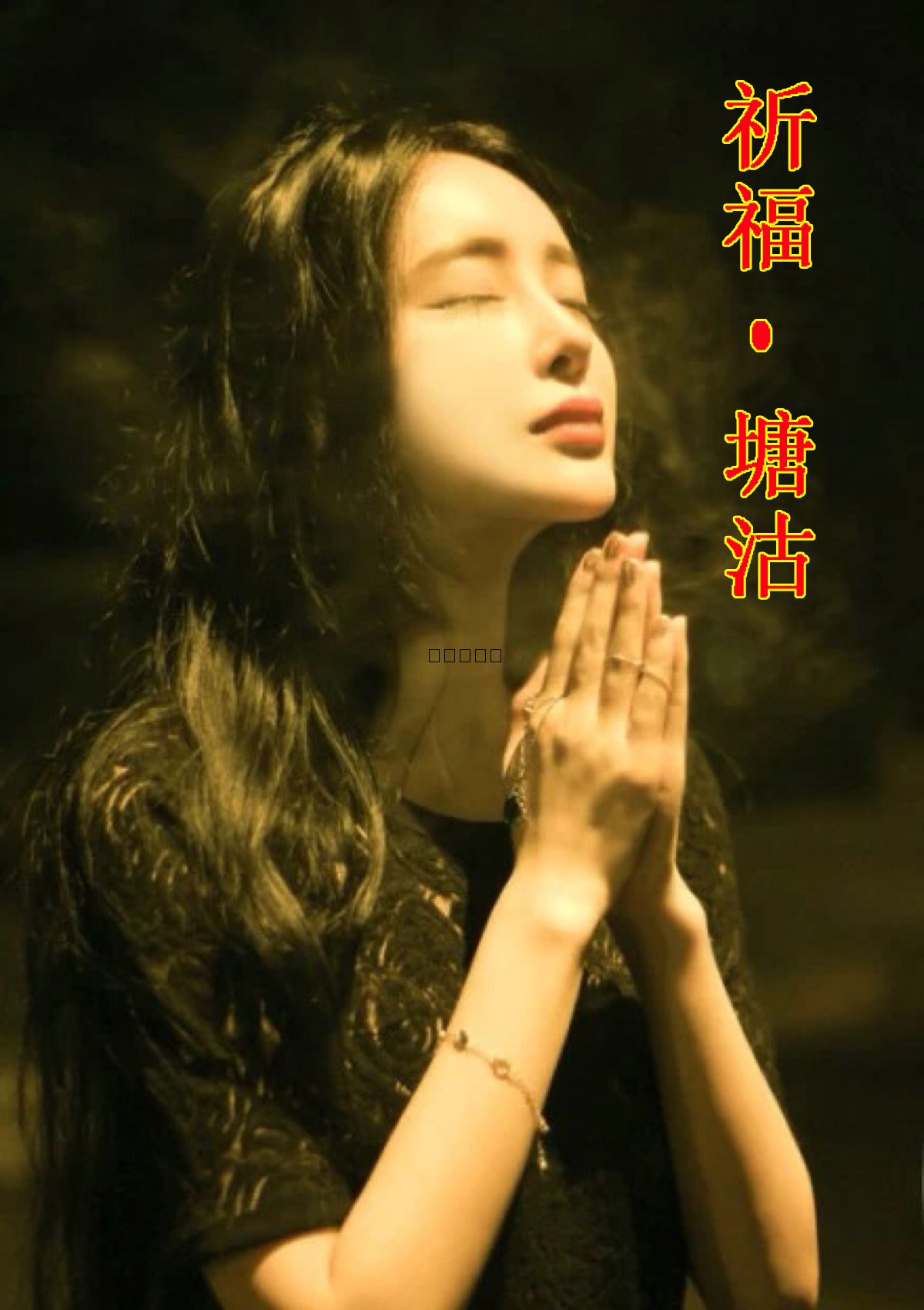 天佑天津—向所有受害者致敬！默哀！(圖1)