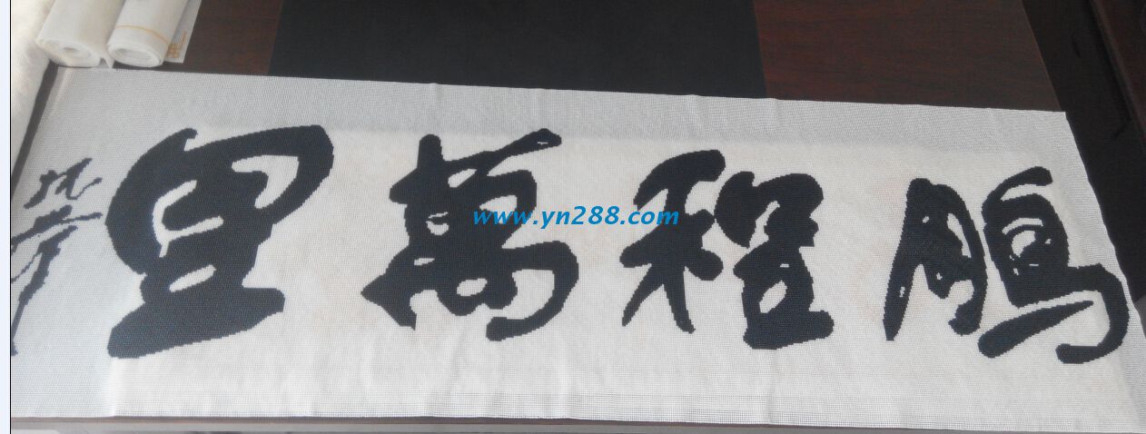 手工活外發(fā)加工訂單產(chǎn)品——鵬程萬(wàn)里