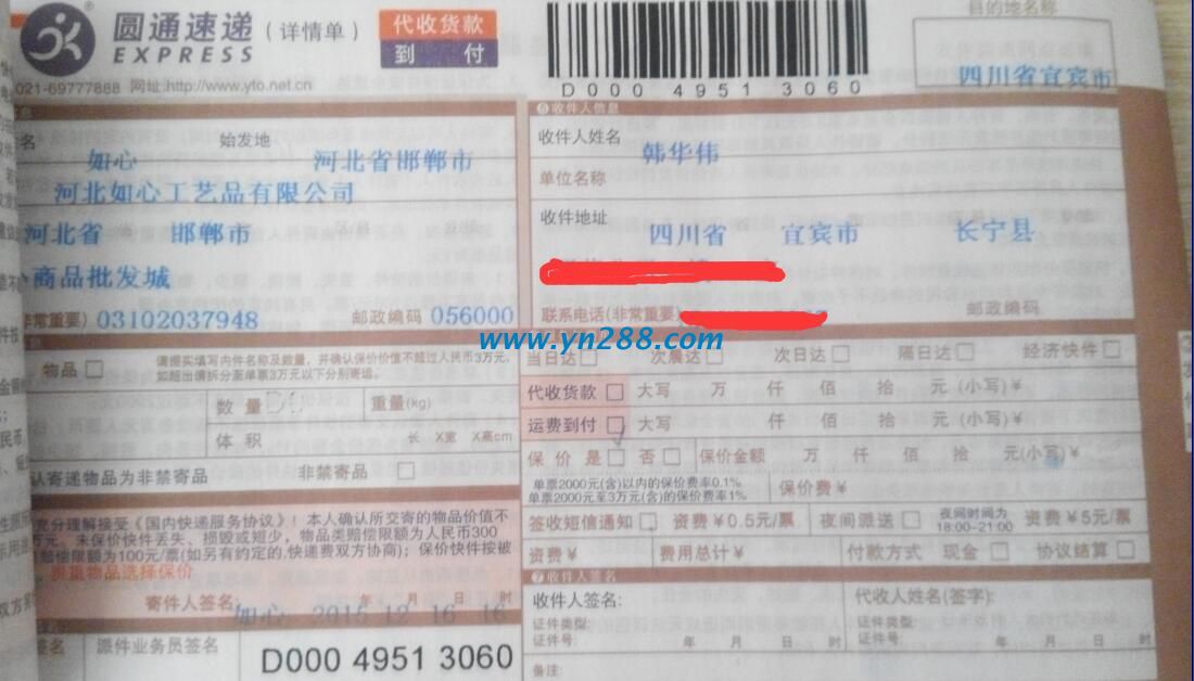 四川宜賓韓先生業(yè)余兼職在家做手工活串珠賺錢(qián)