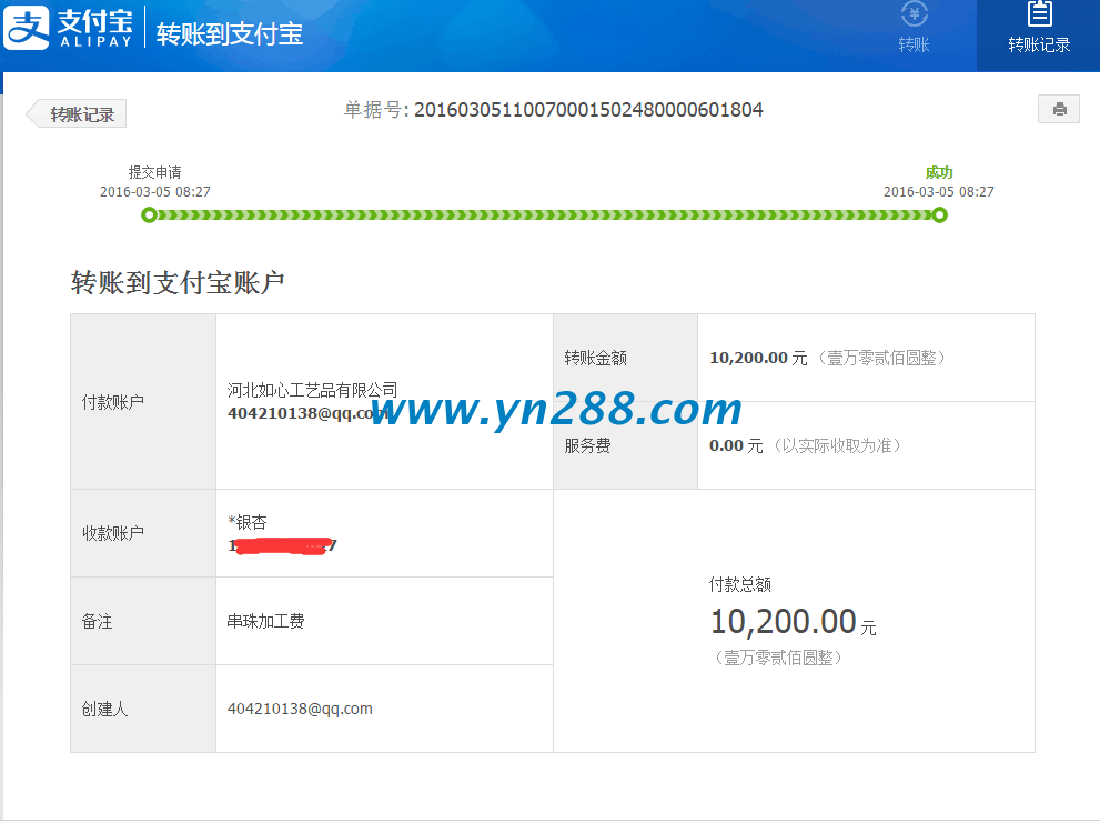 輕松月收入過萬的代理商——廣西劉女士又收到串珠加工費(fèi)10200元 輕松月收入過萬的代理商——廣西劉女士又收到串珠加工費(fèi)10200元(圖1)