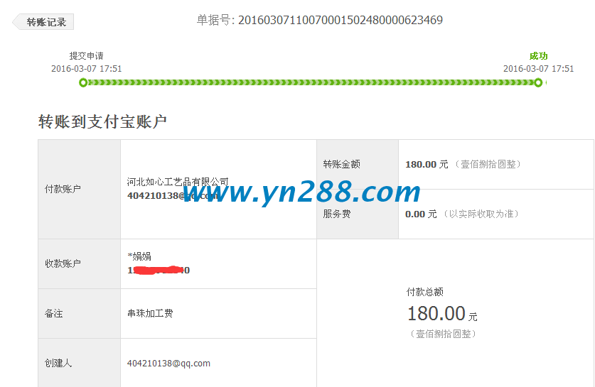 北京打工女孩辭職加盟手工活珠繡項(xiàng)目，自主創(chuàng)業(yè)(圖1)