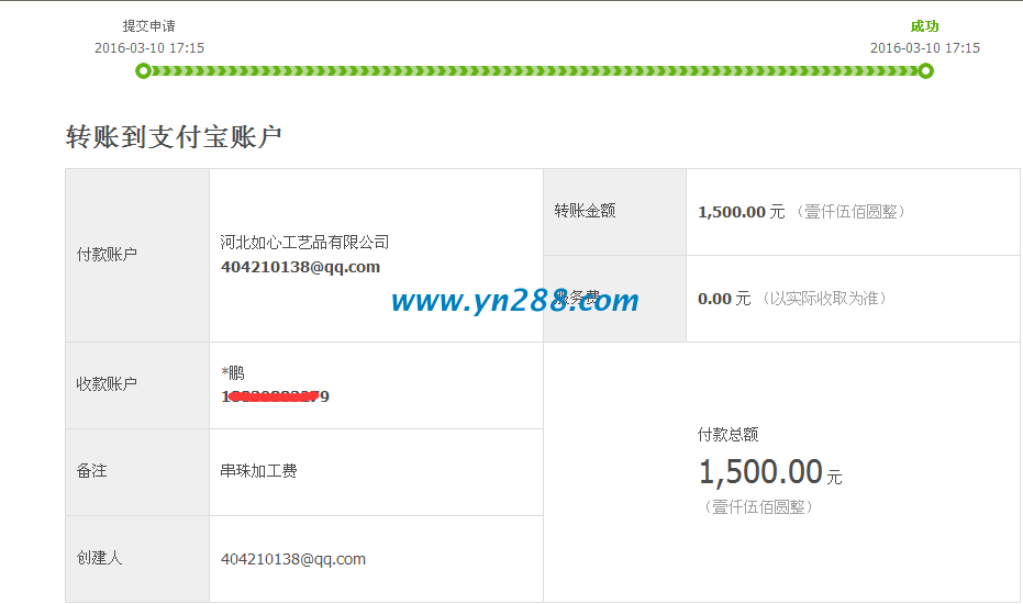 山東九零后小伙為姐姐找到手工活，第二批交貨收到加工費1500元(圖1)