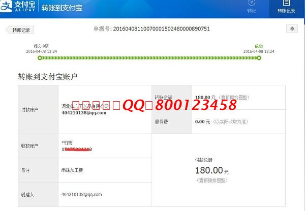 武安張女士試做手工活之家珠繡《天道酬勤》成功，收到加工費180元(圖1)