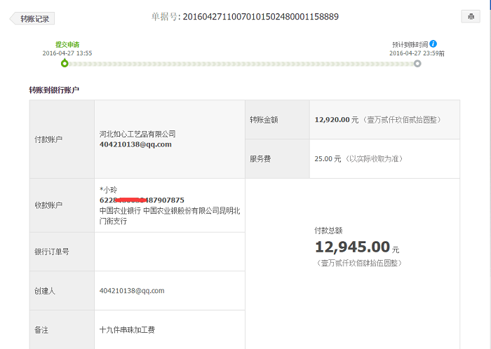 五一小長假即將到來，手工活之家月底支付客戶加工費數(shù)萬元！