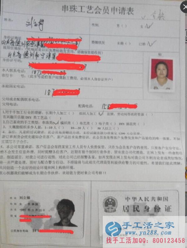 山東德州劉女士試做手工活串珠繡成功，小兩口欲在家組織人做手工活(圖2)