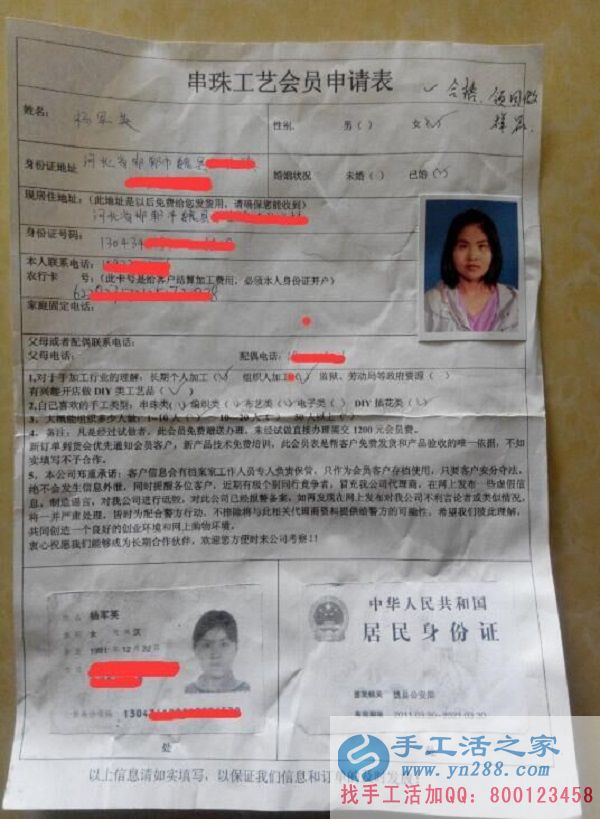 邯鄲魏縣楊女士試做手工活之家珠繡成功，親自到公司交貨錄取會員(圖2)