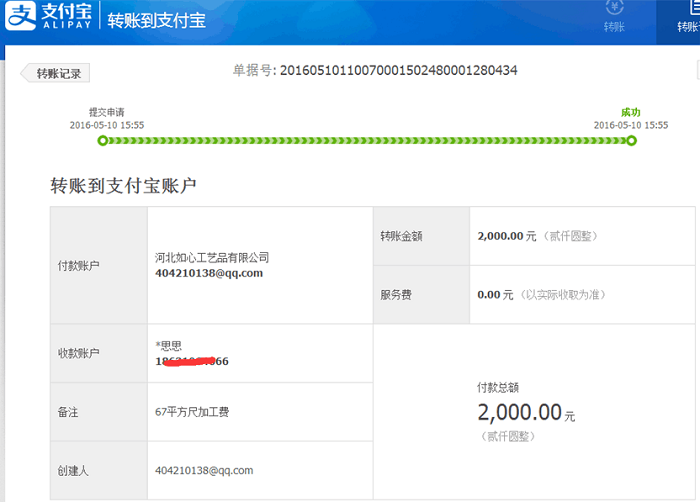 邢臺柳女士組織姐妹做手工活串珠繡收到加工費2000元 邢臺柳女士組織姐妹做手工活串珠繡收到加工費2000元(圖1)