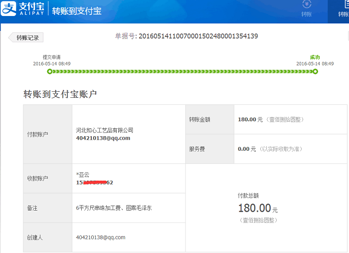 邯鄲武安袁女士再次收到串珠加工費(fèi)180元，農(nóng)村婦女做手工活賺錢(圖1)