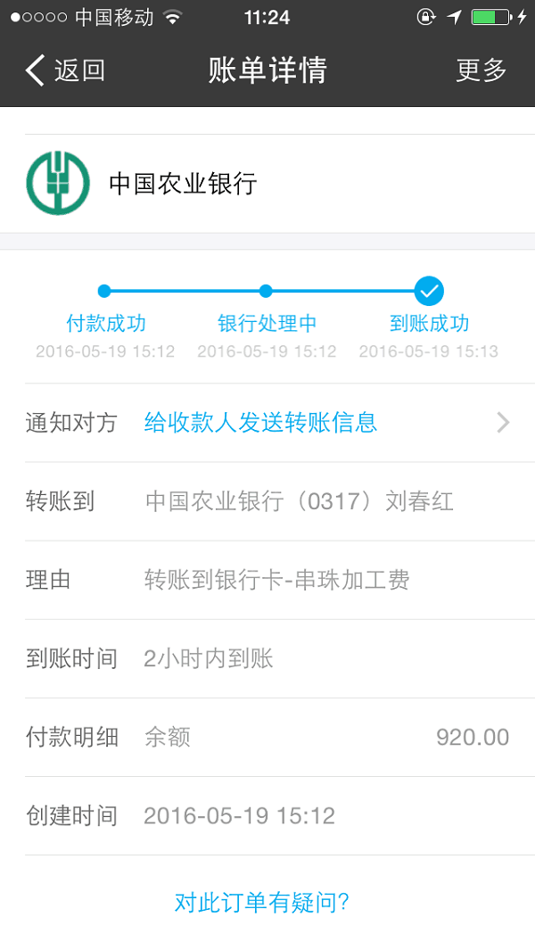 在家做手工活致富，武安劉女士收到串珠加工費920元(圖1)