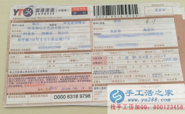 2016年手工活之家發(fā)往全國各地的客戶加工訂單外發(fā)，正規(guī)兼職手工活(圖1)