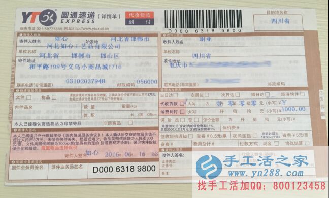 2016年手工活之家發(fā)往全國各地的客戶加工訂單外發(fā)，正規(guī)兼職手工活(圖3)