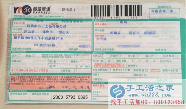 2016年手工活之家發(fā)往全國各地的客戶加工訂單外發(fā)，正規(guī)兼職手工活(圖4)
