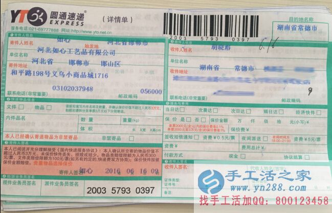 2016年手工活之家發(fā)往全國各地的客戶加工訂單外發(fā)，正規(guī)兼職手工活(圖5)