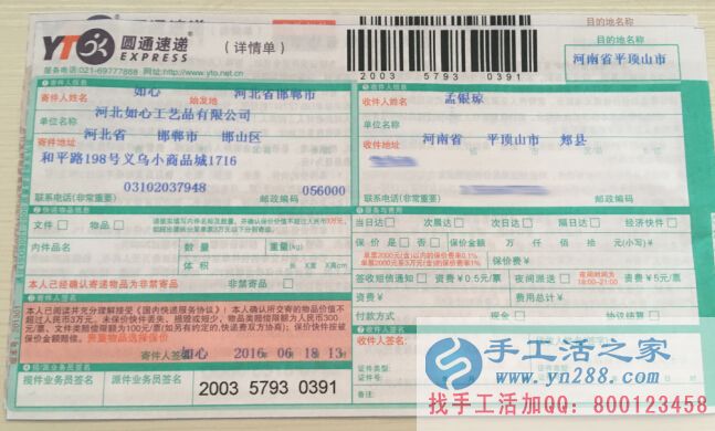 可以在家做的正規(guī)手工活串珠，手工活之家外發(fā)加工客戶訂單已發(fā)出(圖4)
