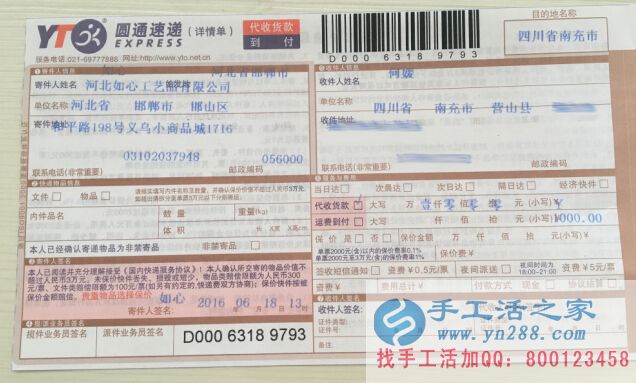 可以在家做的正規(guī)手工活串珠，手工活之家外發(fā)加工客戶訂單已發(fā)出(圖5)