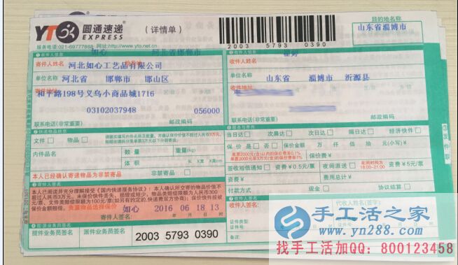 可以在家做的正規(guī)手工活串珠，手工活之家外發(fā)加工客戶訂單已發(fā)出(圖6)