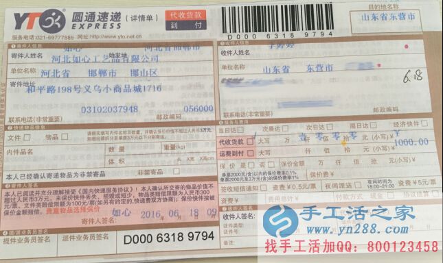 可以在家做的正規(guī)手工活串珠，手工活之家外發(fā)加工客戶訂單已發(fā)出(圖7)
