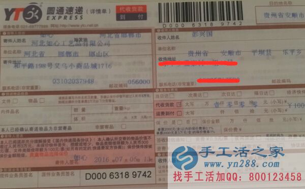 貴州省安順市平壩縣的手工活兼職，手工活外發(fā)項(xiàng)目在家就可以賺錢的項(xiàng)目