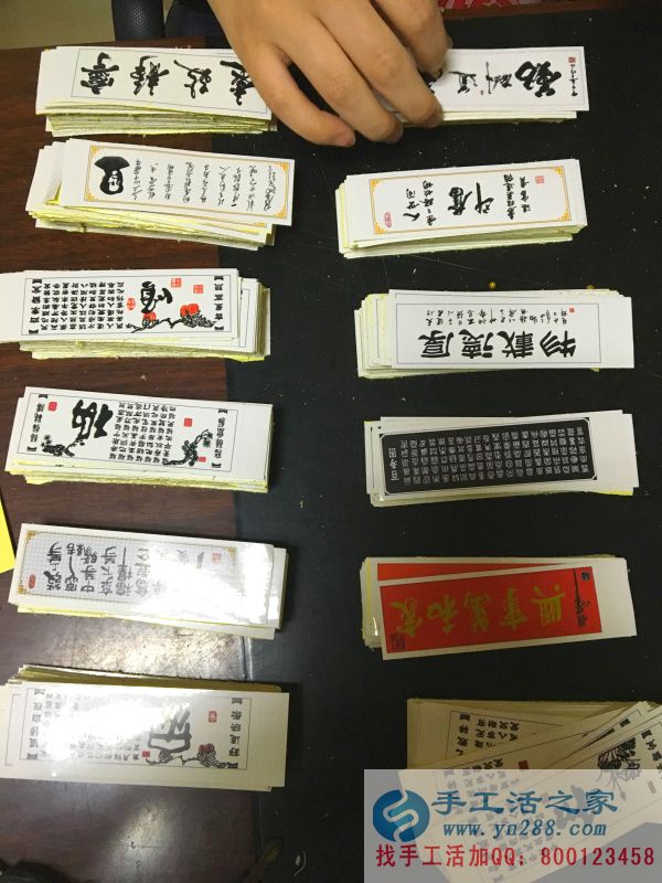 分類疊好，準(zhǔn)備貼在禮盒上