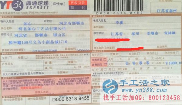 江蘇姜堰市李女士找到手工活兼職，手工活哪里有？在家沒事情想找點手工活做(圖1)