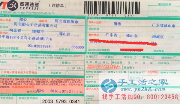 哪里有手工活兼職外發(fā)加工日結工資，廣東佛山胡先生告訴你(圖1)