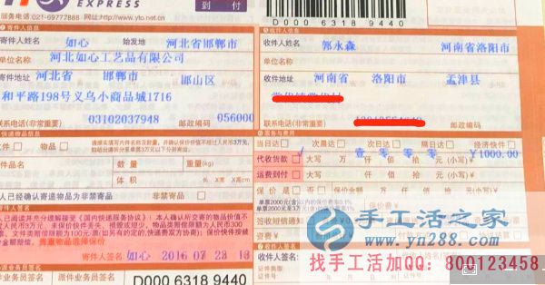 哪里有手工活兼職外發(fā)加工日結(jié)工資,河南洛陽郭先生告訴你 快遞單