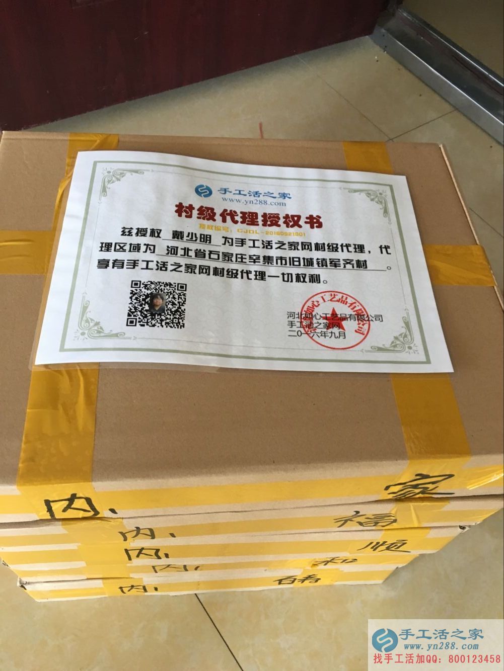石家莊辛集市村級代理戴大姐夫婦在家組織人做手工活致富 石家莊辛集市村級代理戴大姐夫婦在家組織人做手工活致富