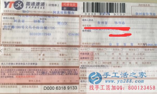 貴州田女士找到可以在家做的手工活兼職致富賺錢好項(xiàng)目 貴州田女士找到可以在家做的手工活兼職致富賺錢好項(xiàng)目