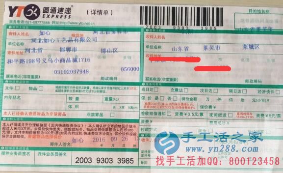 山東萊蕪高女士找到無(wú)押金正規(guī)手工活串珠繡賺錢(qián)致富好項(xiàng)目 山東萊蕪高女士找到無(wú)押金正規(guī)手工活串珠繡賺錢(qián)致富好項(xiàng)目