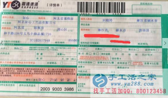 浙江麗水何女士在家做手工活串珠繡致富賺錢好項(xiàng)目 浙江麗水何女士在家做手工活串珠繡致富賺錢好項(xiàng)目
