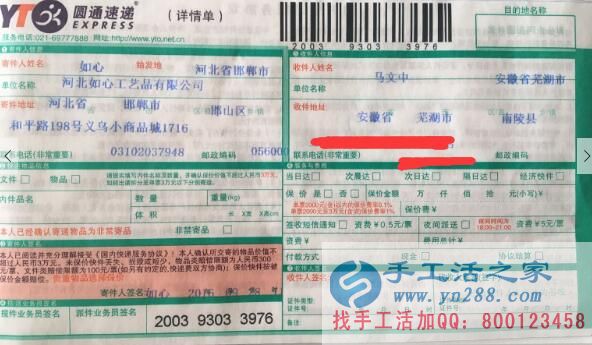 安徽蕪湖馬先生看中手工活之家好項目，欲組織人做手工活致富