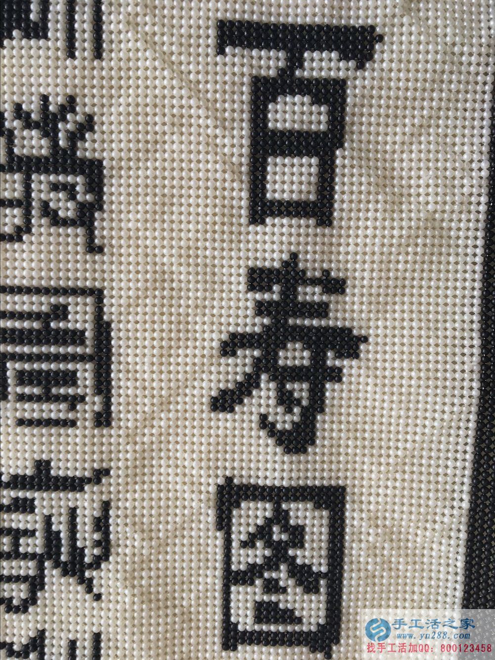 在家做什么能賺錢？手工活之家純珠繡《百壽圖》產(chǎn)品介紹