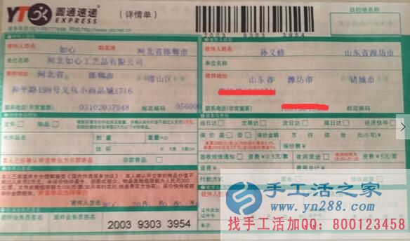 山東濰坊孫先生想組織人做手工活找到手工活之家好項(xiàng)目 山東濰坊孫先生想組織人做手工活找到手工活之家好項(xiàng)目
