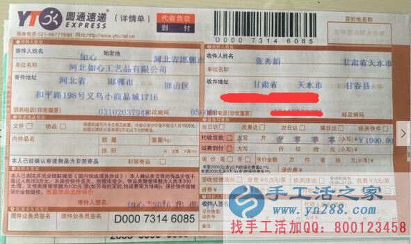 手工愛好者睿智的選擇！甘肅張女士加入手工活之家好項(xiàng)目