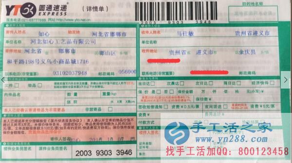  想做手工活哪里找？貴州遵義馬女士選擇手工活之家正規(guī)公司
