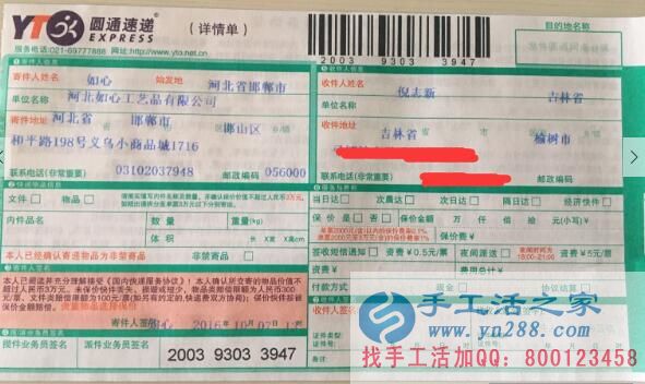 哪有適合婦女在家做的手工活？吉林倪先生想幫媳婦找手工活做