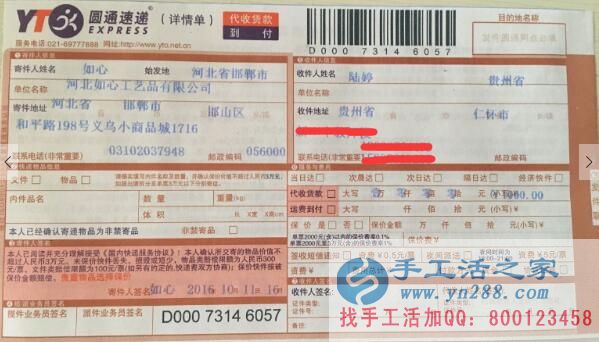 貴州陸女士在家兼職手工活串珠繡賺錢致富奔小康！