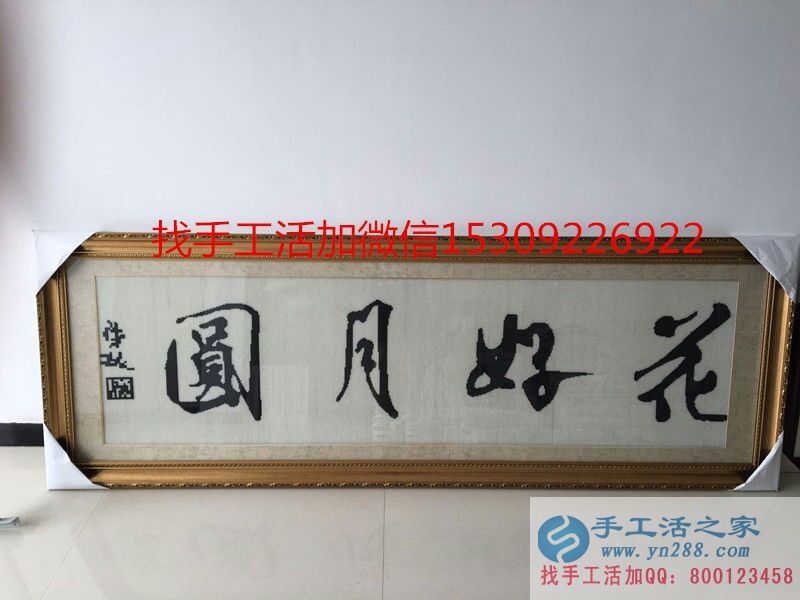 河北廣平縣秦女士加入手工活之家村代理組織人做手工活致富！