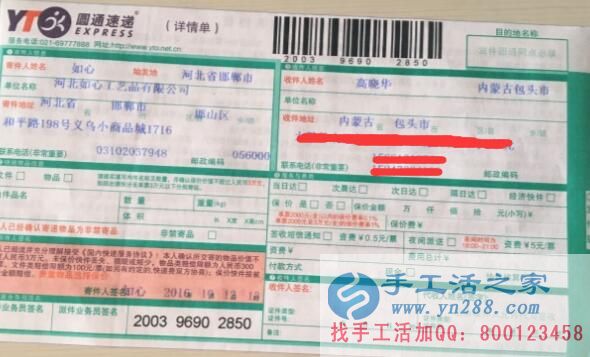 內(nèi)蒙古包頭市高女士想在家做手工活加工掙錢哪里找？