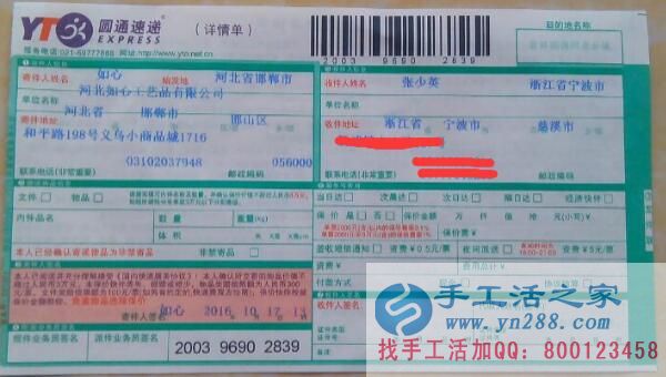 想要致富不用愁！浙江寧波張先生選擇手工活之家好項(xiàng)目