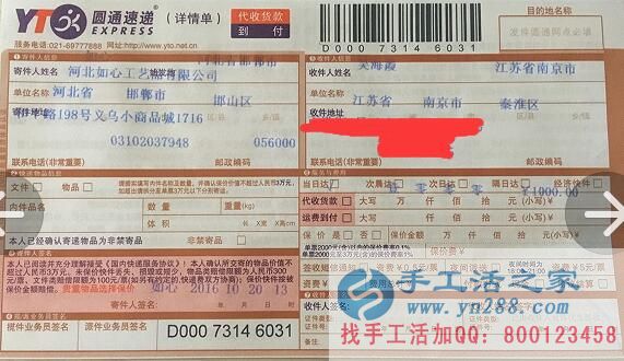 在家賺錢不是夢(mèng)！江蘇南京吳女士在家做手工活串珠繡加工
