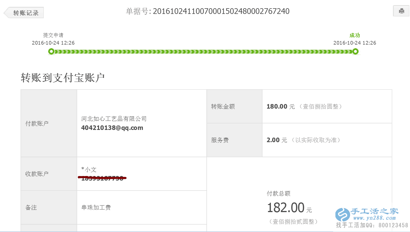 男士也做手工活！甘肅隴南張先生收到串珠加工費180元