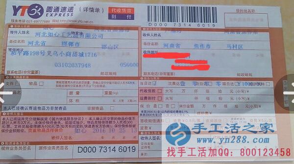 河南焦作失業(yè)者盧女士加入手工活之家項目重獲生活自信！