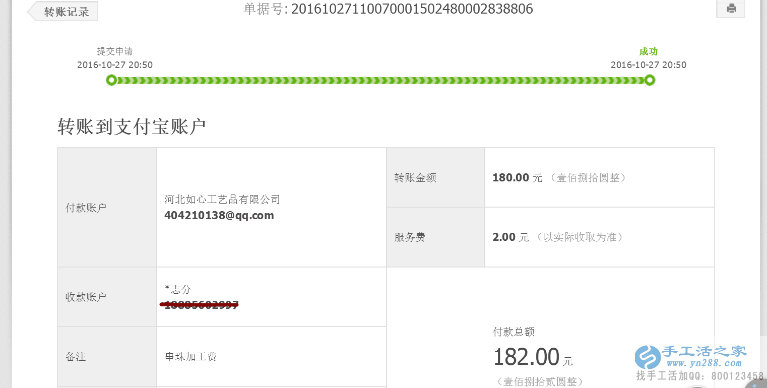 寶媽業(yè)余做什么賺錢？貴州代女士做手工活收到加工費(fèi)180元
