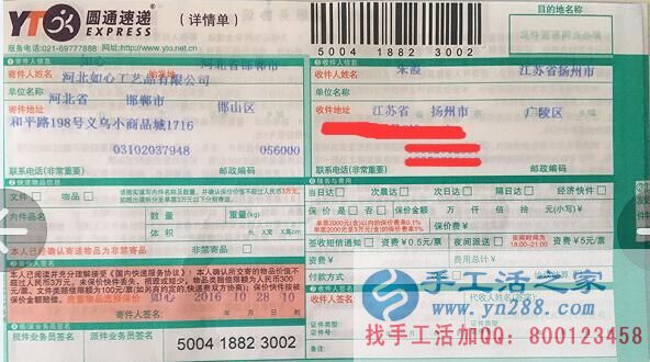 江蘇揚(yáng)州朱先生給家人找手工活賺錢(qián)就選手工活之家網(wǎng)！