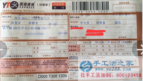 邯鄲本地趙女士做手工活就找手工活之家網(wǎng)無押金手工活外放 邯鄲本地趙女士做手工活就找手工活之家網(wǎng)無押金手工活外放