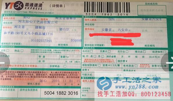 安徽六安馬女士想在家賺錢就找手工活之家網致富好項目 安徽六安馬女士想在家賺錢就找手工活之家網致富好項目